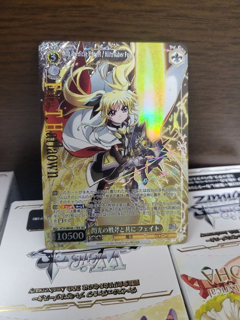 ヴァイス　なのは　閃光の戦斧と共にフェイト　SEC　サイン