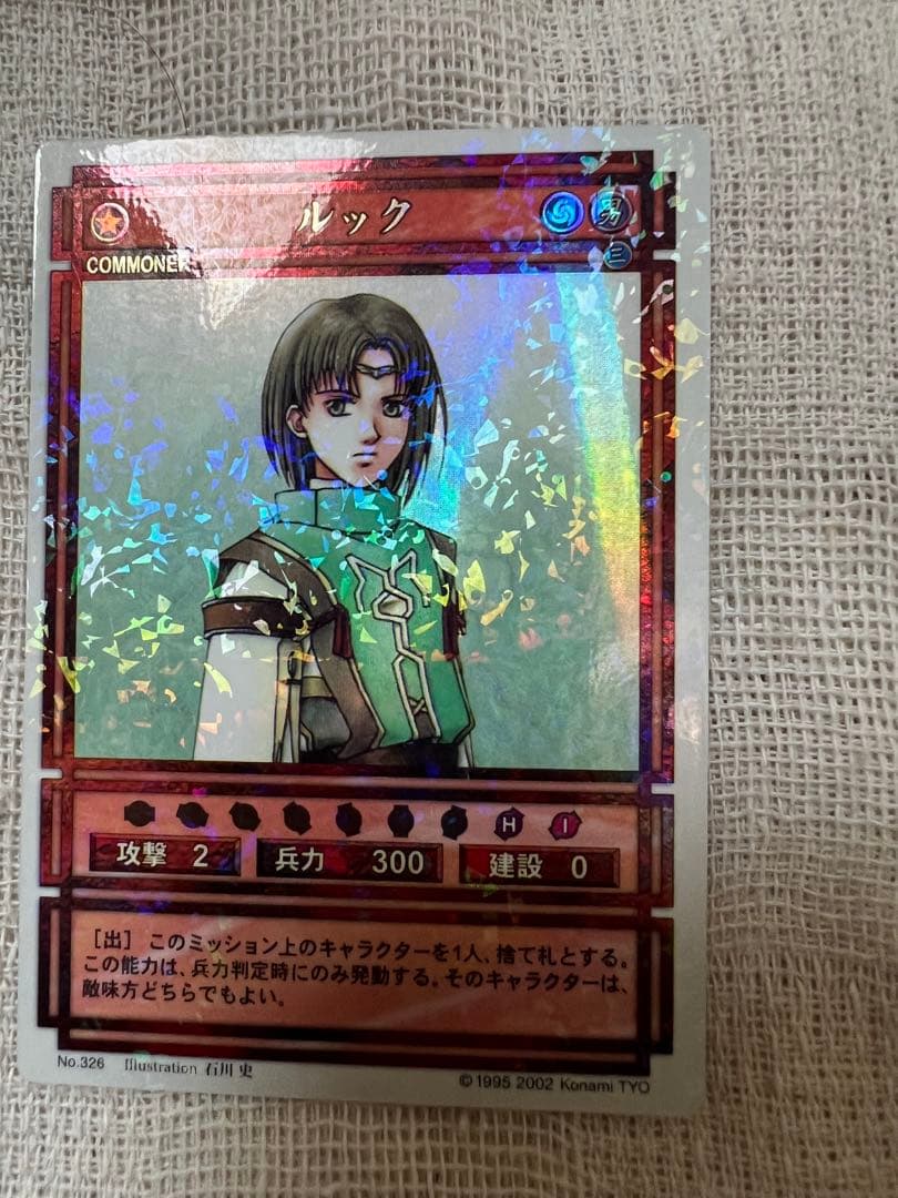 ルック　幻想水滸伝　カードストーリーズ　ラディアンススターパラレル　石川史