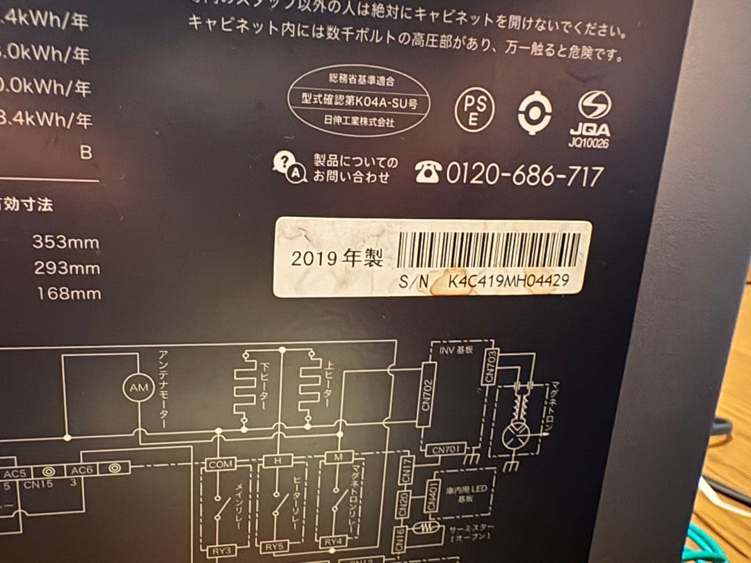 BALMUDA The Range K04A-SU 2019年モデル　シルバー