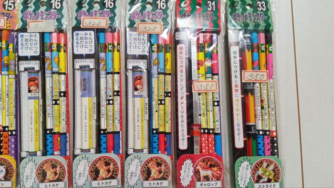 ポケモン　未開封　バトエン　当時物　まとめ売り