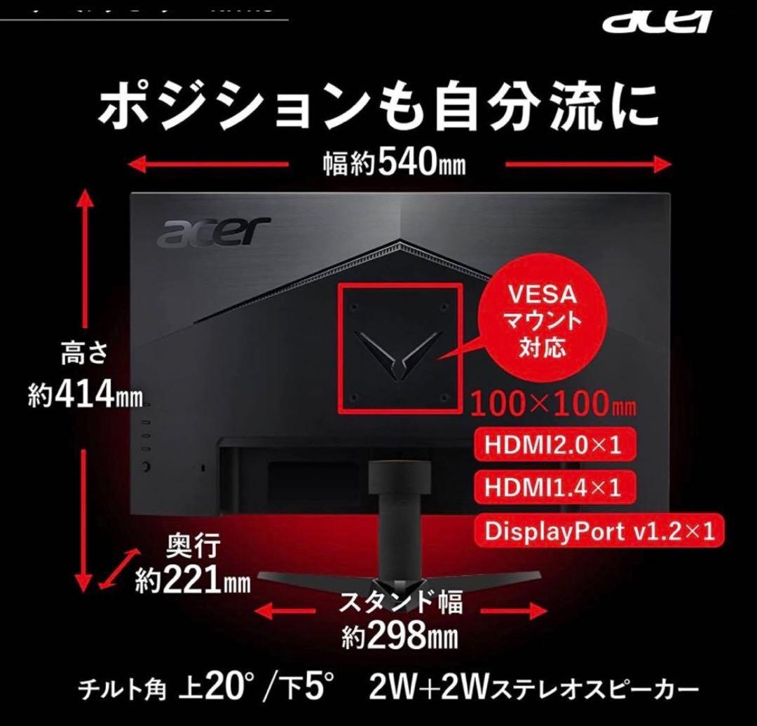 acer QG241YPBMIIPX BLACK ゲーミングモニター