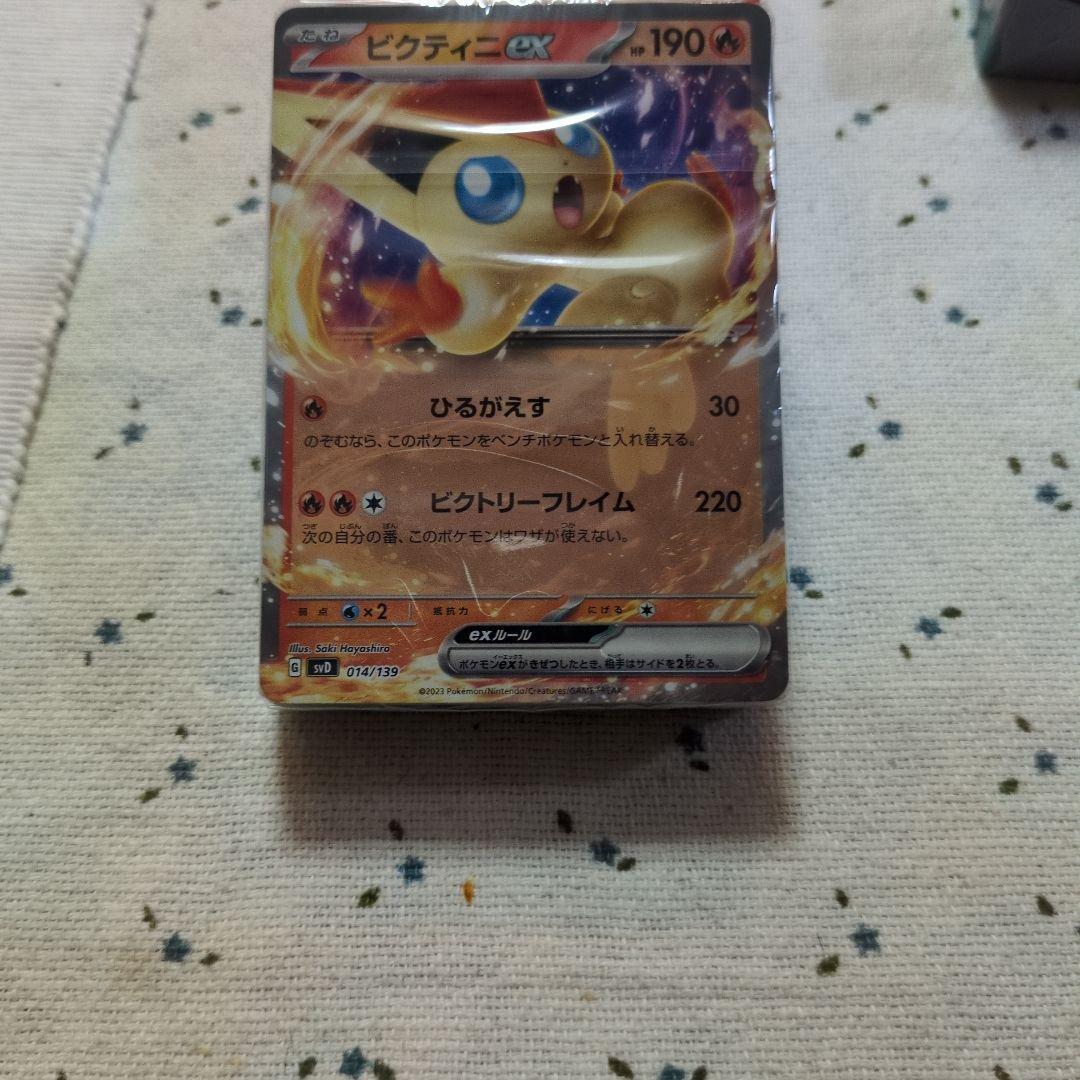 ピクティニィEX 042/119