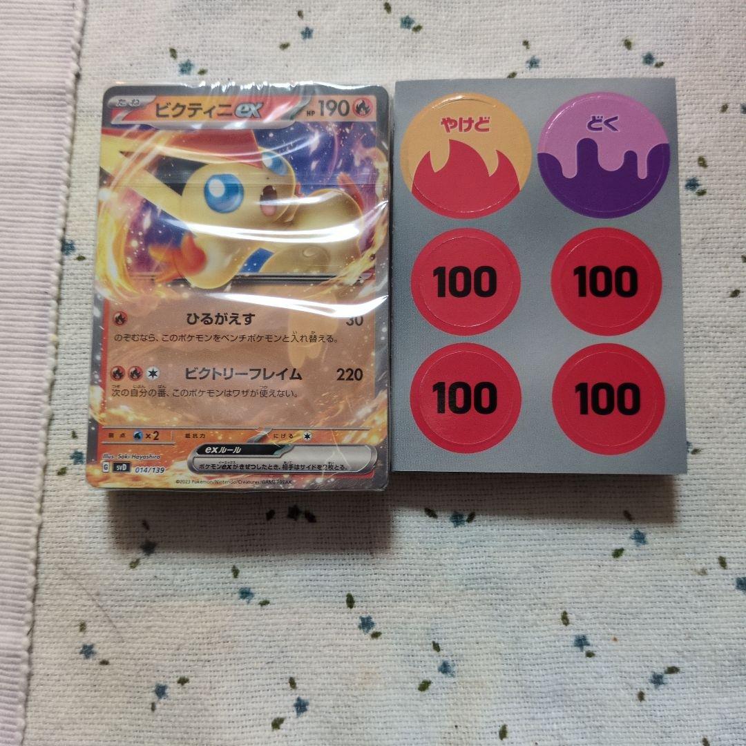 ピクティニィEX 042/119