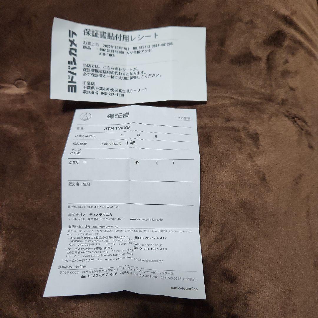 audio−technica ATH-TWX9 ワイヤレスイヤホン ノイズキャ