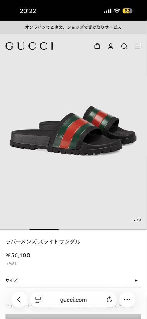 GUCCI ラバー メンズ スライドサンダル　27〜27.5向け