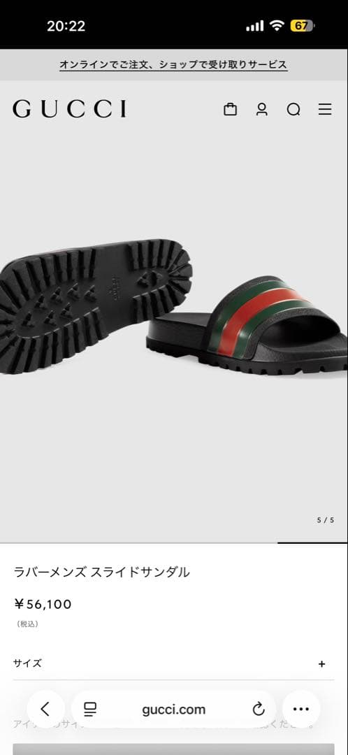 GUCCI ラバー メンズ スライドサンダル　27〜27.5向け