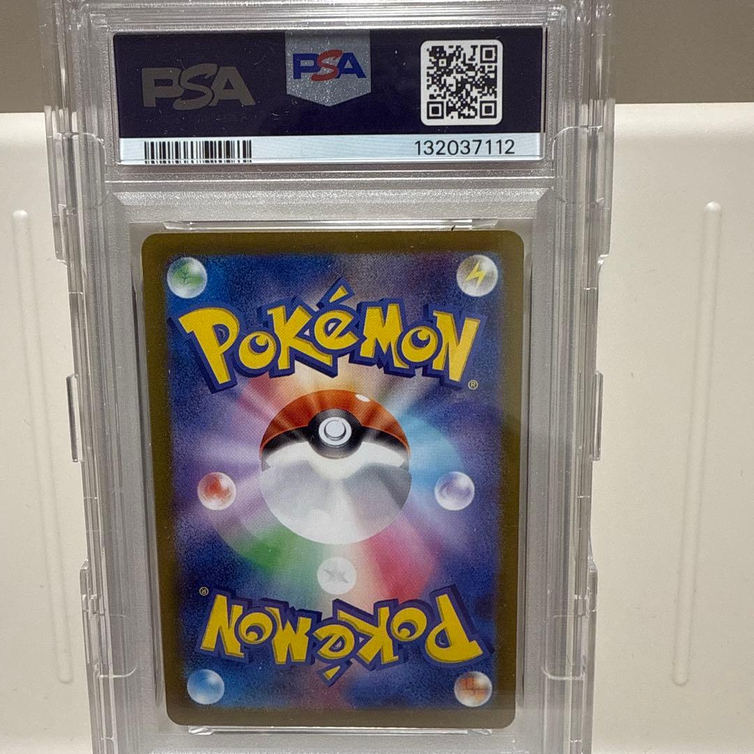 ピカチュウ SV-P PROMO【PSA10】ポケカの夏がキタ #216