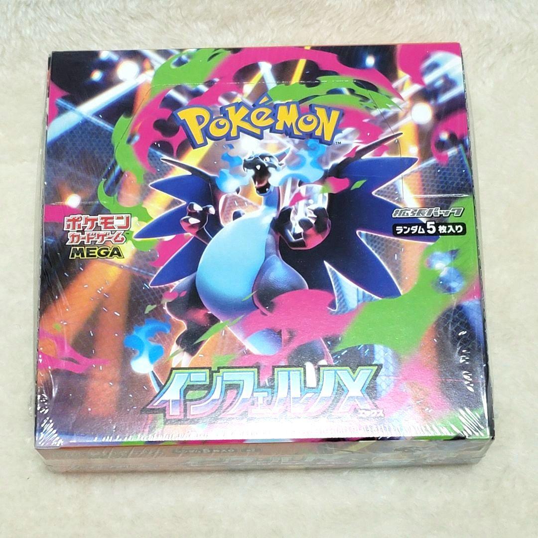 シュリンク付き インフェルノX 1BOX ポケモンカード ポケカ