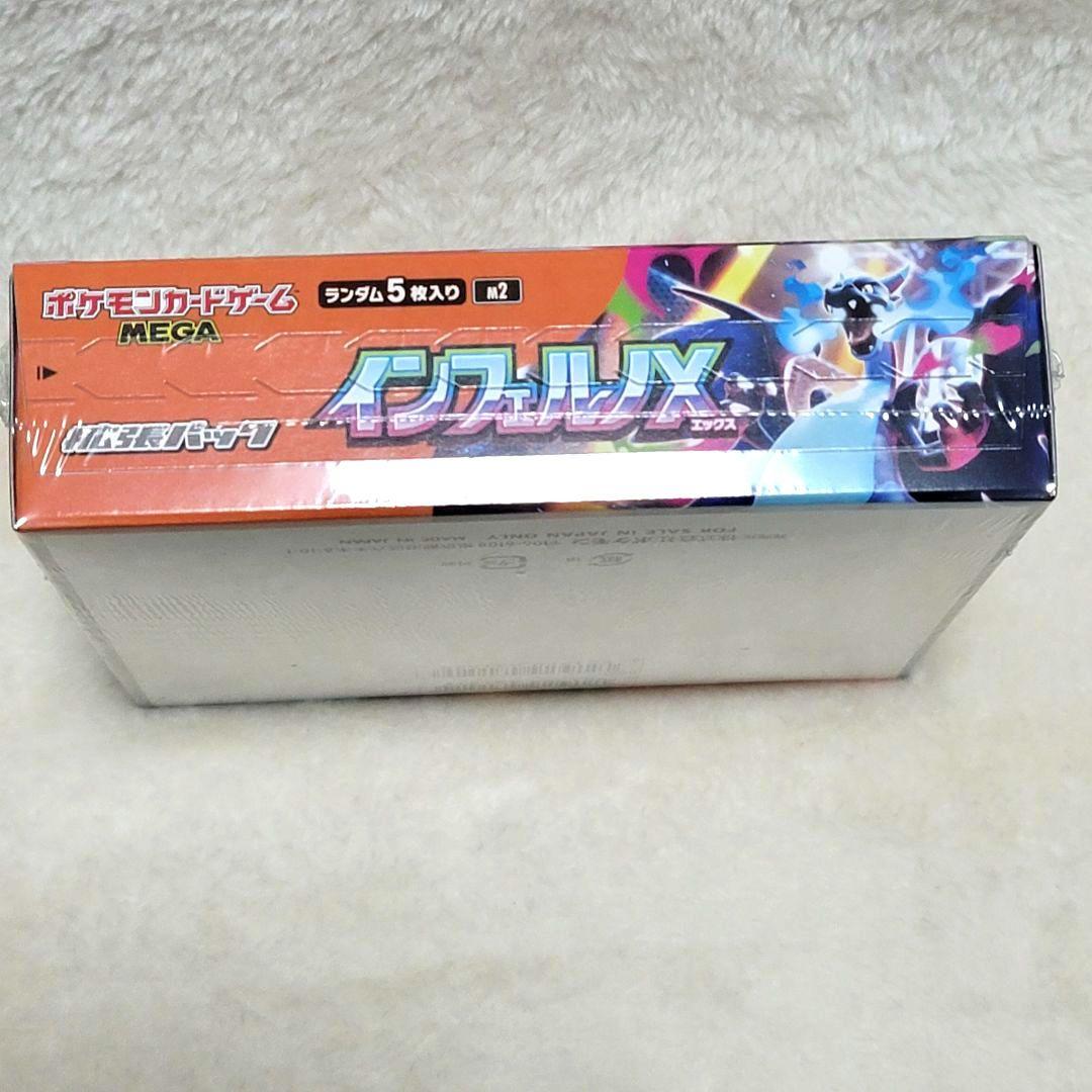 シュリンク付き インフェルノX 1BOX ポケモンカード ポケカ
