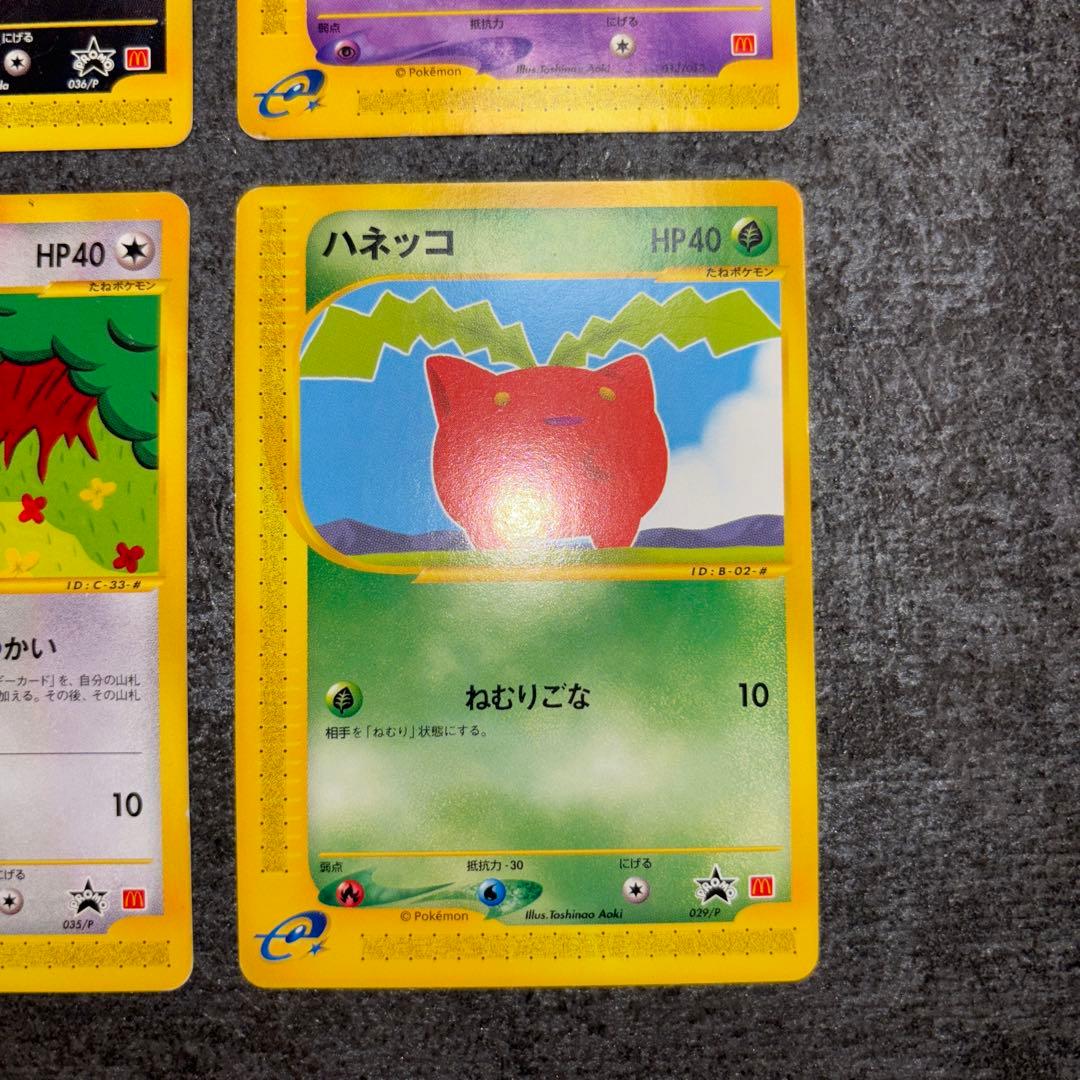 ポケモンカード　マクドナルドプロモ　eカード