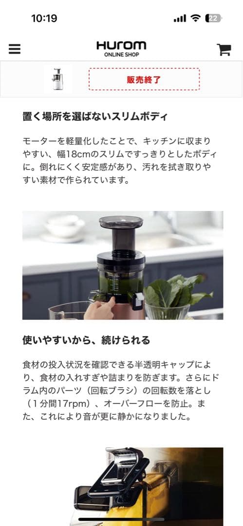 ヒューロム スロージューサー H26-WS17 (ホワイトシルバー)