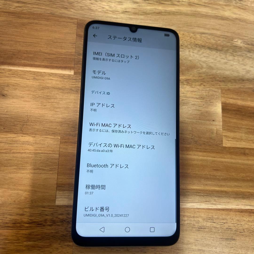 K1347 UMIDIGI G9A グリーン SIMフリー