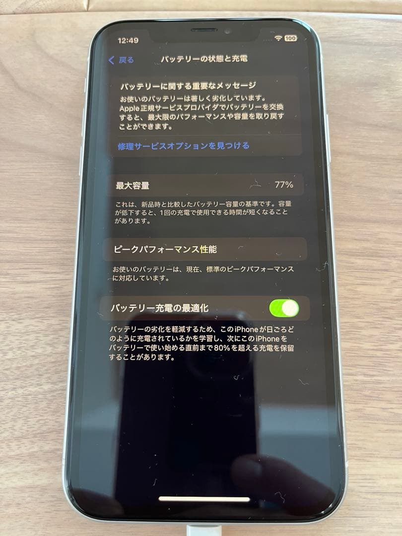 【超美品】iPhone XR ホワイト 128GB