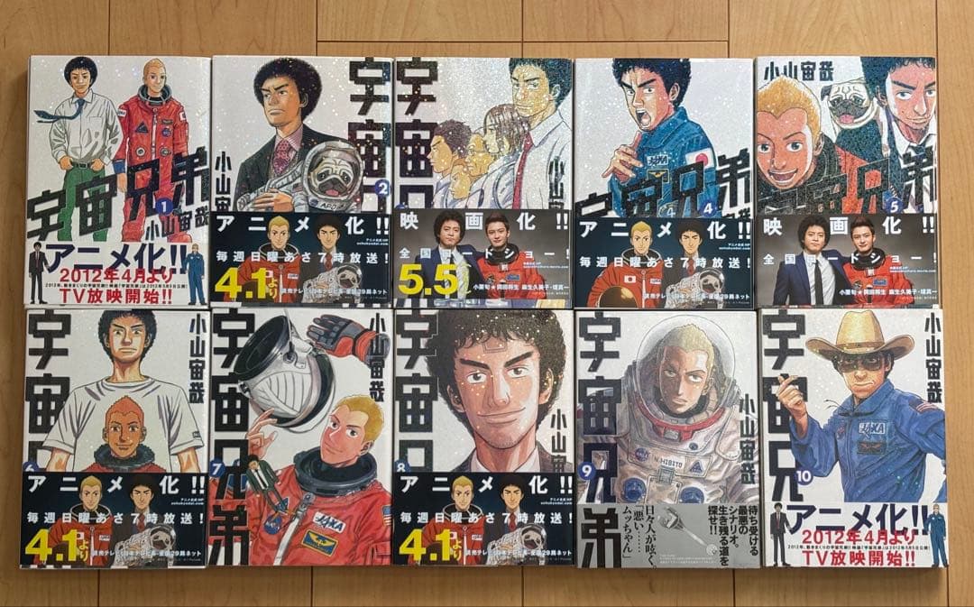 宇宙兄弟 小山宙哉 1巻〜42巻 42冊 セット 非 全巻