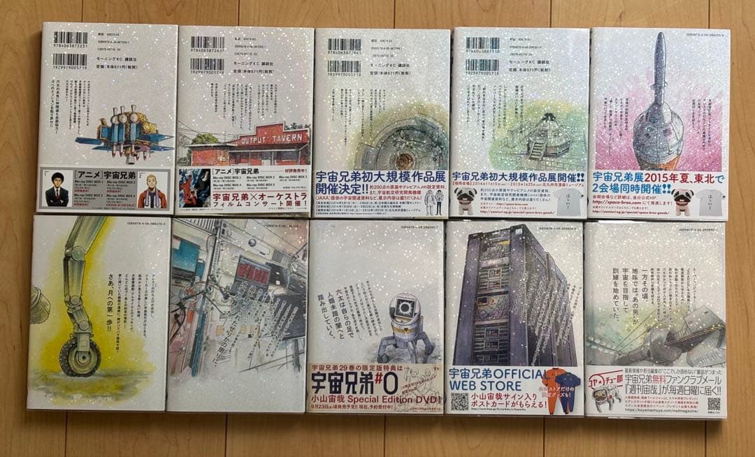 宇宙兄弟 小山宙哉 1巻〜42巻 42冊 セット 非 全巻