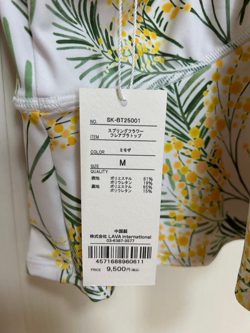 【未使用】Mサイズ SUKALA ヨガウェア