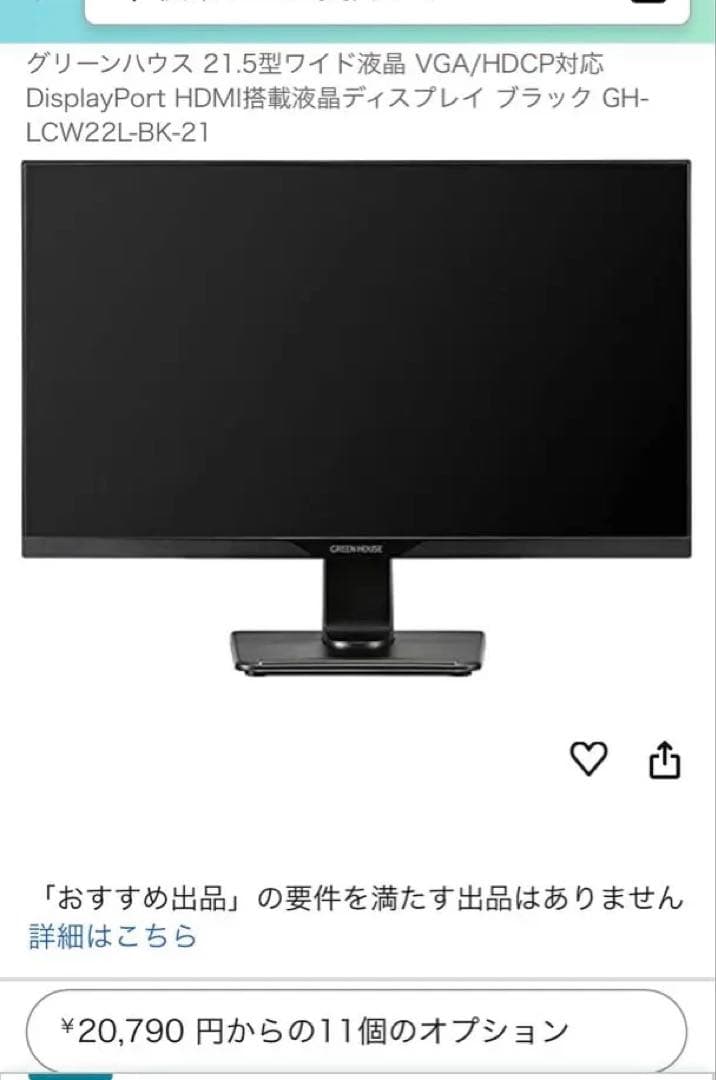 hiderin グリーンハウス ディスプレイ・台・ライト 3点セット 新品