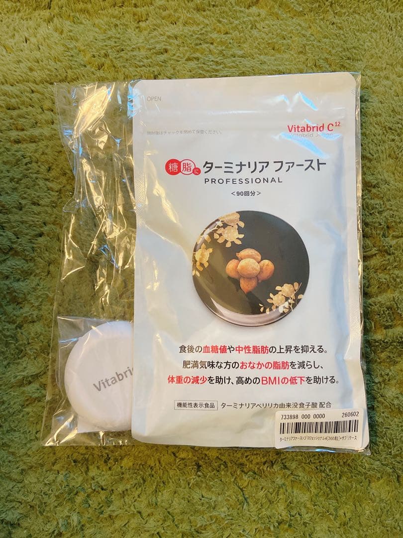 Vitabrid ターミナリアファースト 360粒90回分