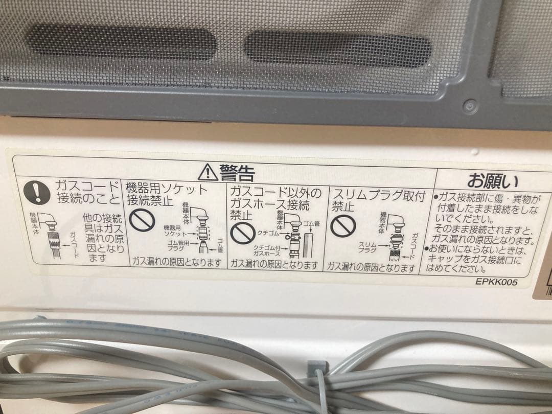 ☆大容量 NORITZ ガスファンヒーター GFH-5802S-W5 都市ガス用