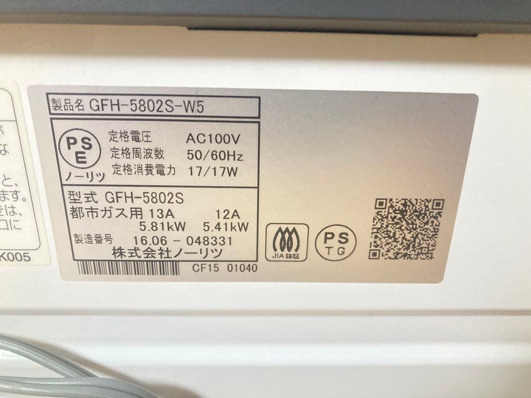 ☆大容量 NORITZ ガスファンヒーター GFH-5802S-W5 都市ガス用