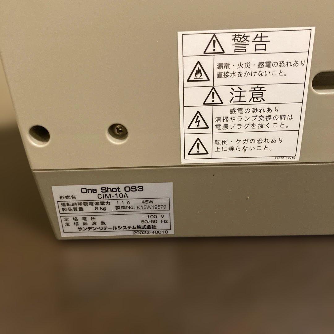 SANDEN サンデン　ソフトクリームメーカー ワンショット　業務用