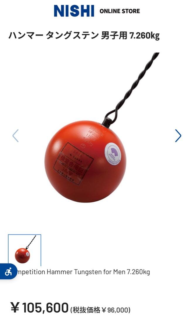 【希少】NISHI タングステン製ハンマー7.26kg ハンドル2本付属　中古