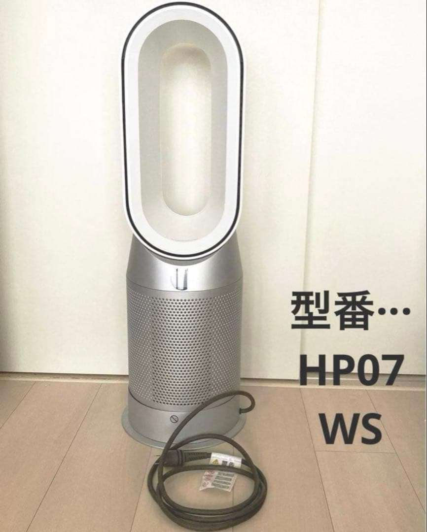 Dyson HP07 WS 家庭用扇風機 交換用フィルター付き