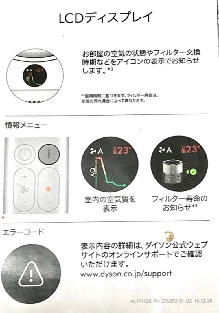 Dyson HP07 WS 家庭用扇風機 交換用フィルター付き