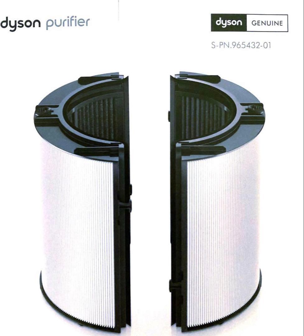 Dyson HP07 WS 家庭用扇風機 交換用フィルター付き