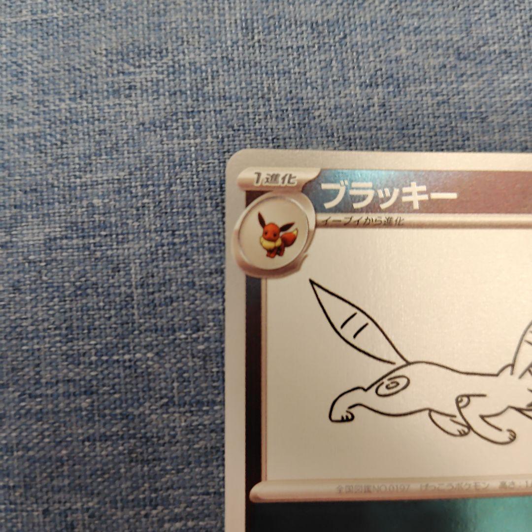 ブラッキー：YU NAGABA × ポケモンカードゲーム PROMO SV-P…