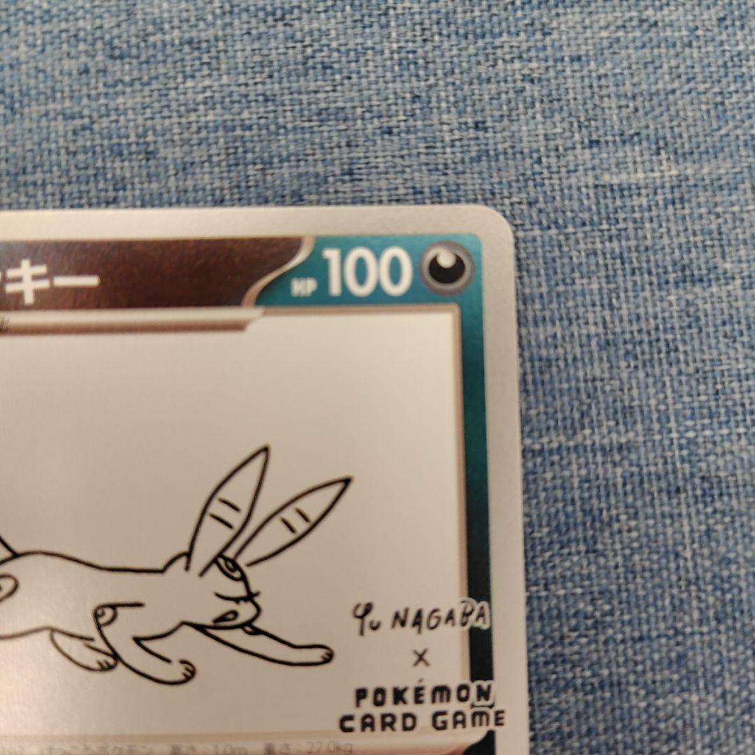 ブラッキー：YU NAGABA × ポケモンカードゲーム PROMO SV-P…