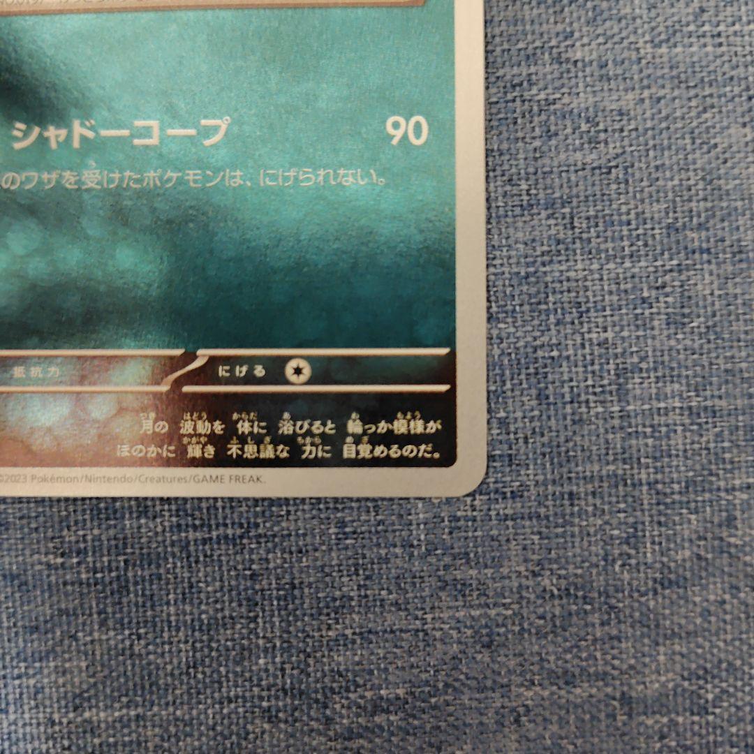 ブラッキー：YU NAGABA × ポケモンカードゲーム PROMO SV-P…