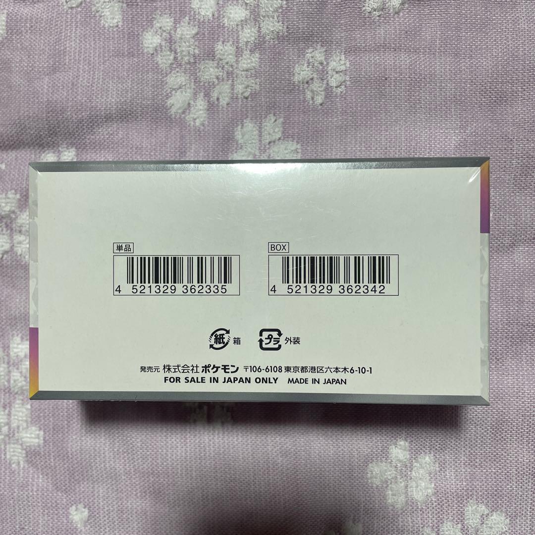 ポケモンカード　ハイクラスパック　テラスタルフェスex 1BOXシュリンク付