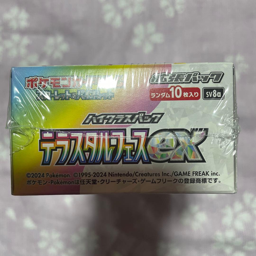 ポケモンカード　ハイクラスパック　テラスタルフェスex 1BOXシュリンク付