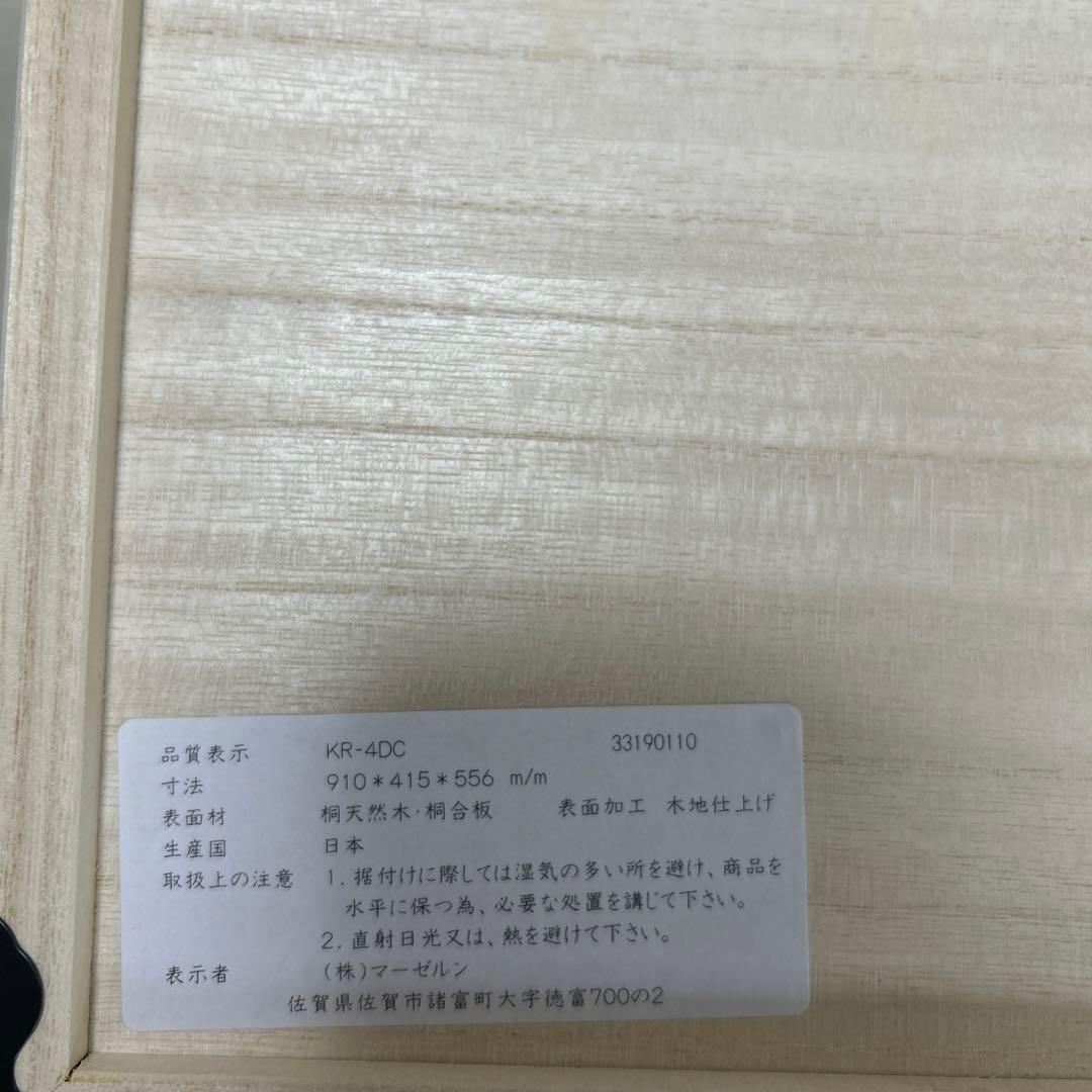 【美品】5／8処分　キャスター付き桐天然木　収納4段