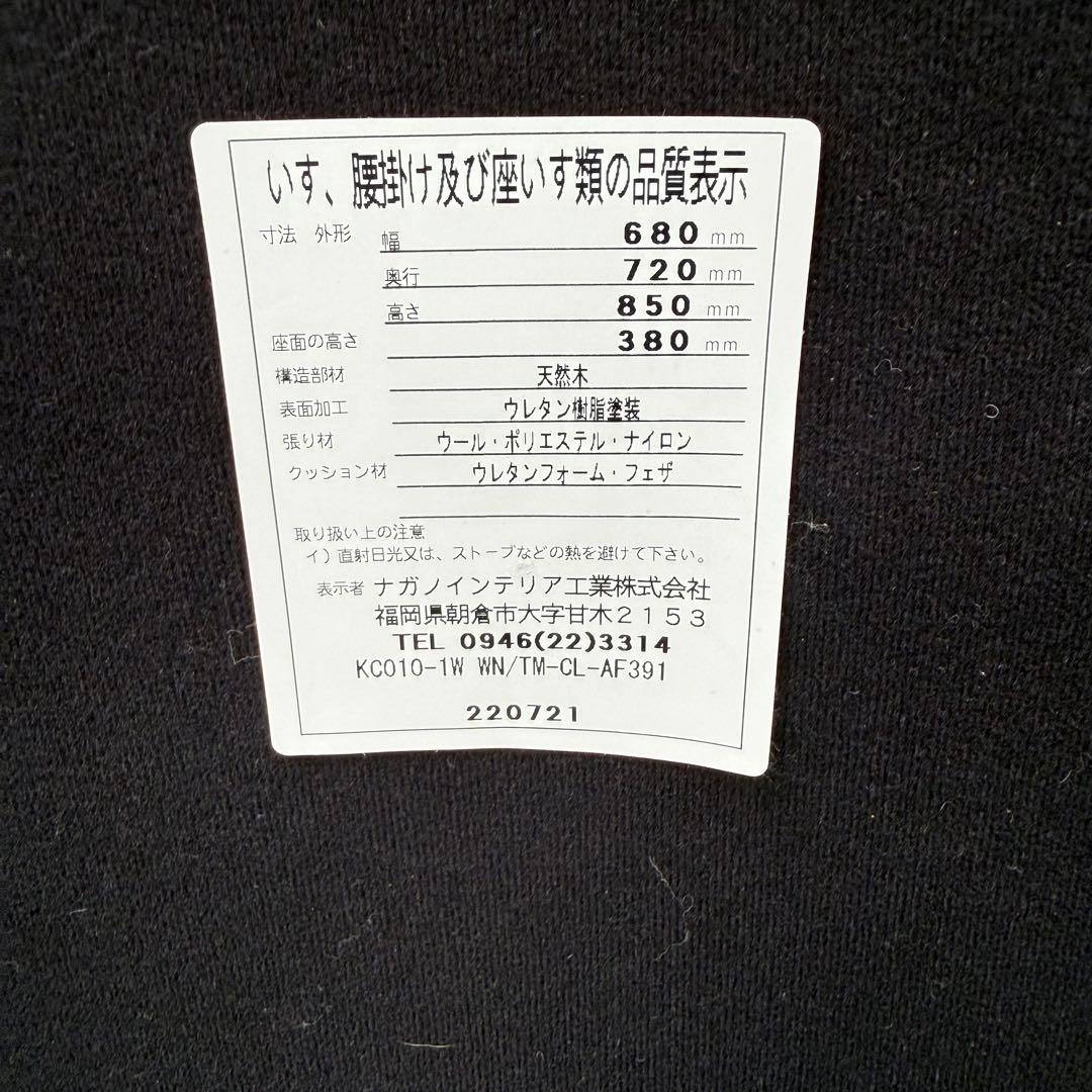 美品 NAGANO INTERIOR ナガノインテリア 1人掛けソファ