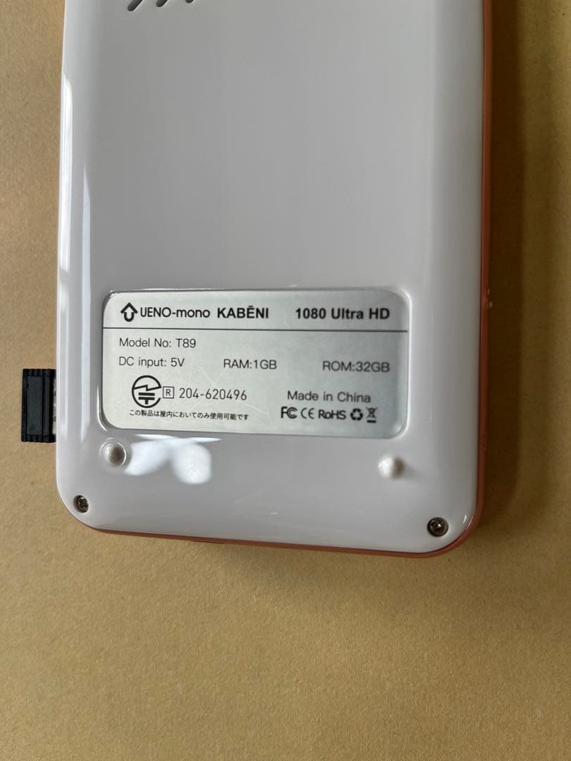 UENO-mono KABENI プロジェクター T89