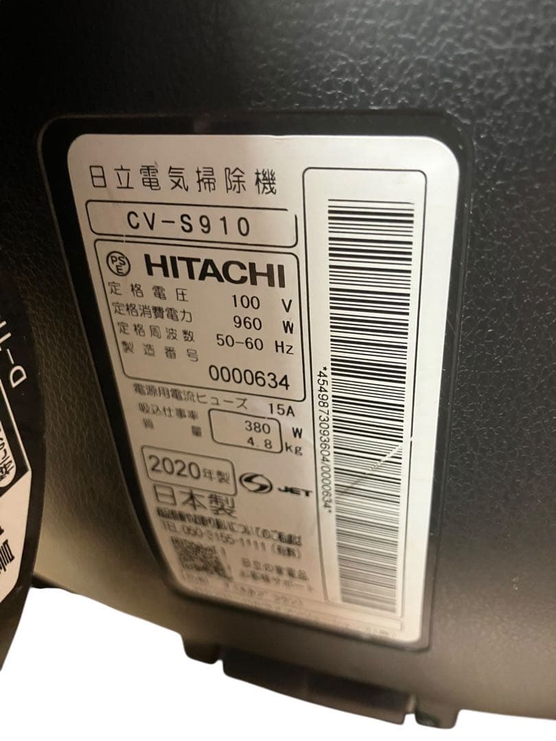 日立　サイクロン掃除機　CV- S910 HITACHI 20年製　保証付き