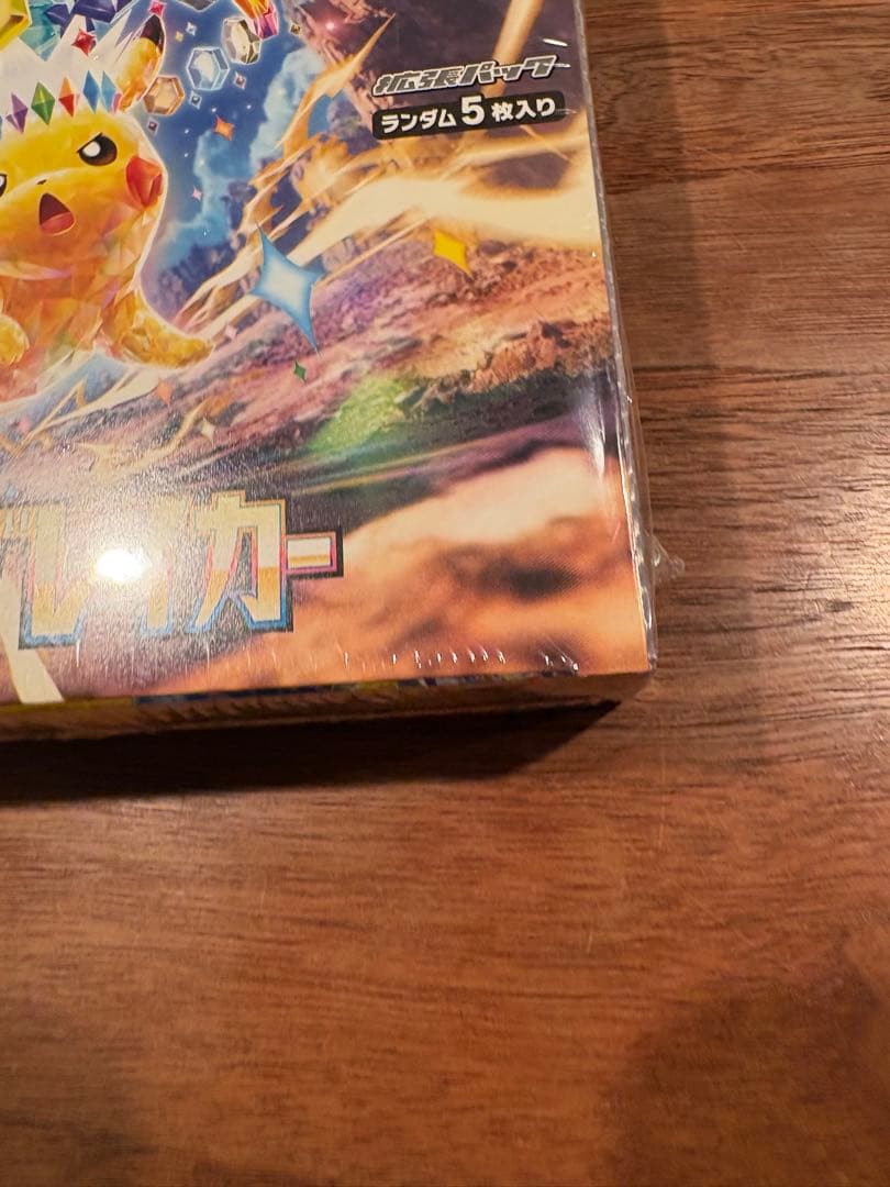 ポケモンカードゲーム 超電導ブレイカー BOX新品未開封　シュリンク付き