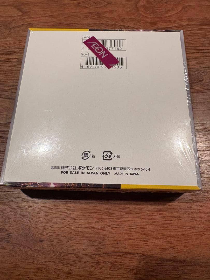 ポケモンカードゲーム 超電導ブレイカー BOX新品未開封　シュリンク付き