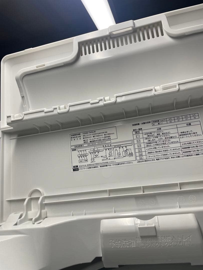 【めるこ】2023年製 ワールプールジャパン 家電2点セット