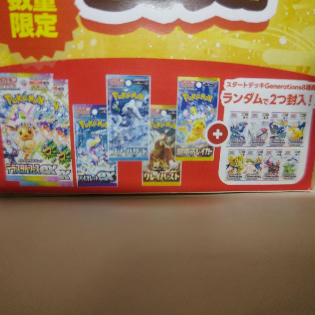 ポケモンカードゲーム HAPPY BAG 限定