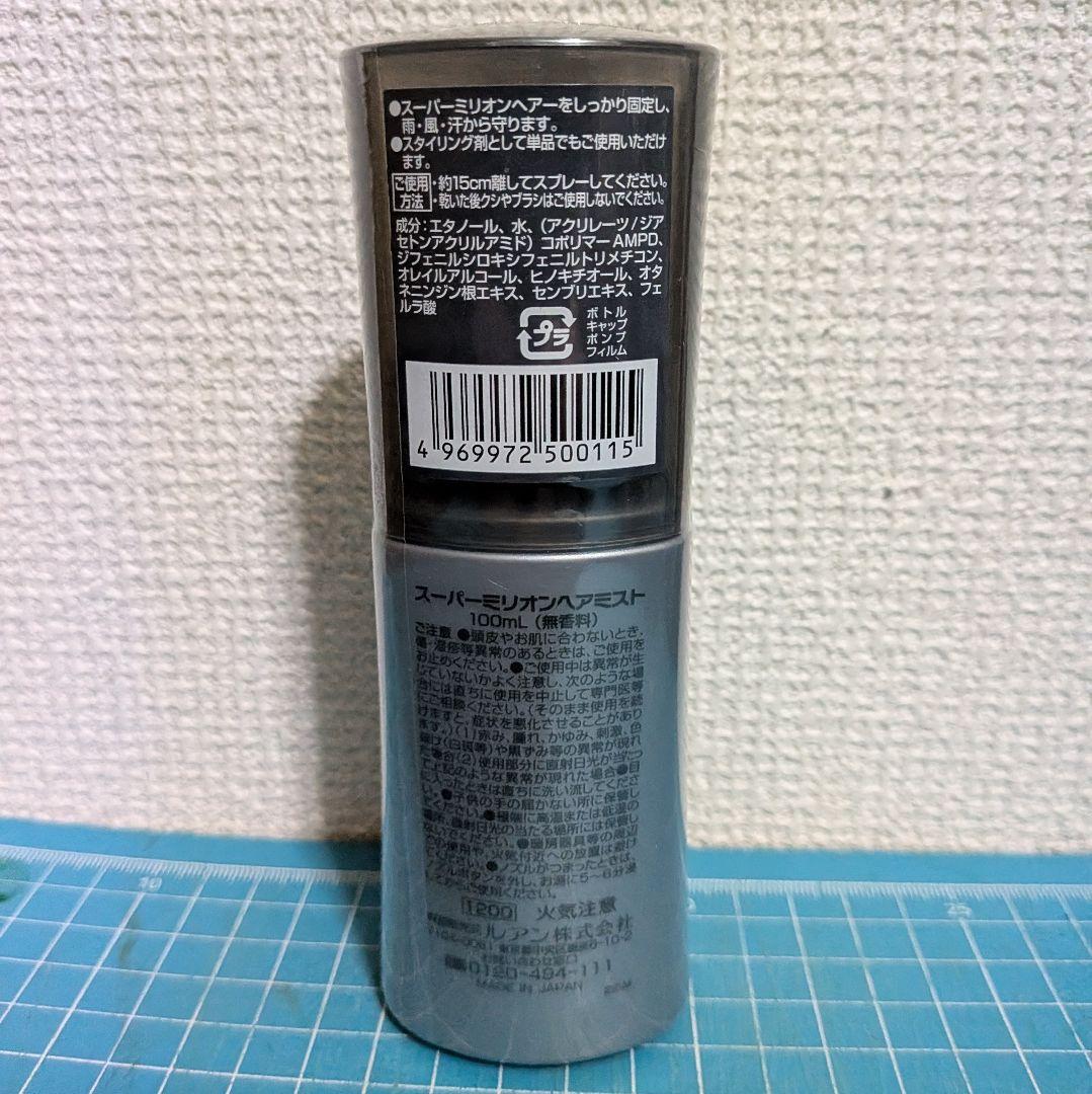 スーパーミリオンヘアー ダークブラウン ミスト 3本ずつセット 新品・未開封