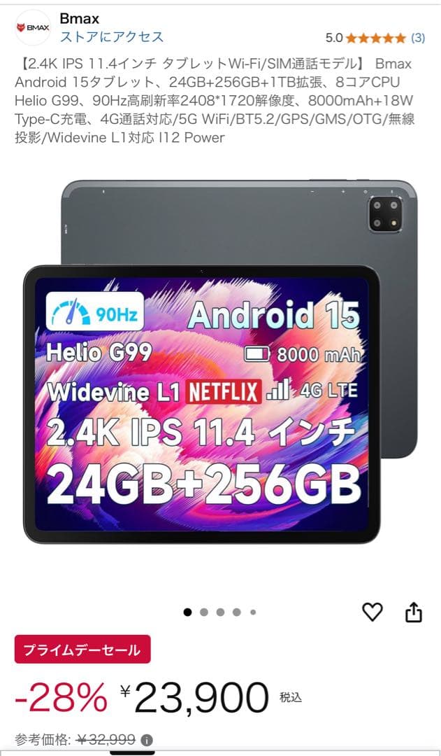 Androidタブレット本体 BMAX I12 Power