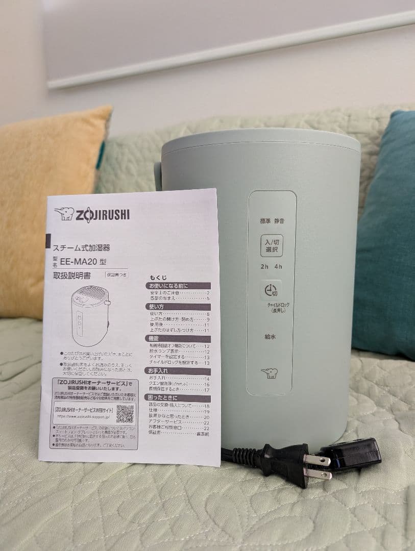 象印 EE-MA20 加湿器 グリーン