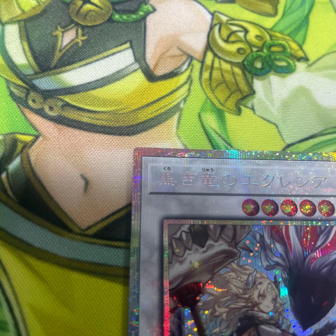 遊戯王 黒き竜のエクレシア プリズマ プリシク