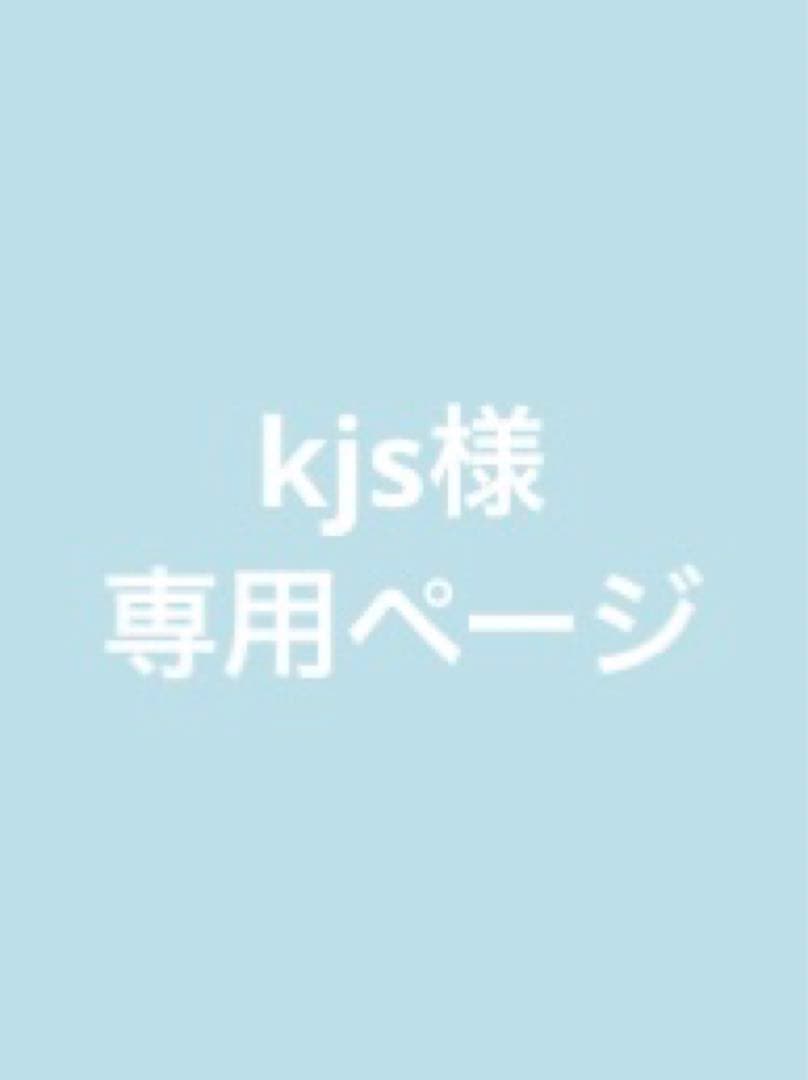 kjsページ