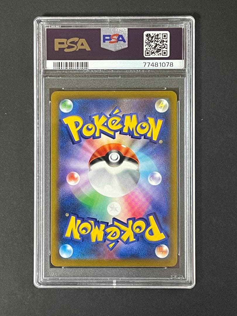 PSA 10 ツツジ s9a 081/067 SR