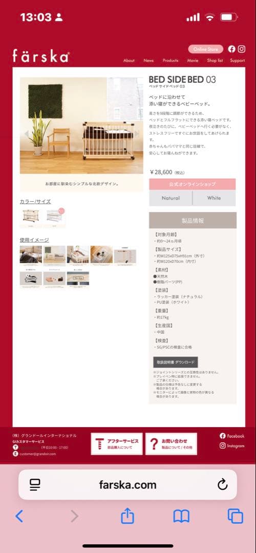 美品färska ファルスカ　ベッドサイドベッド03 ベビーベッド