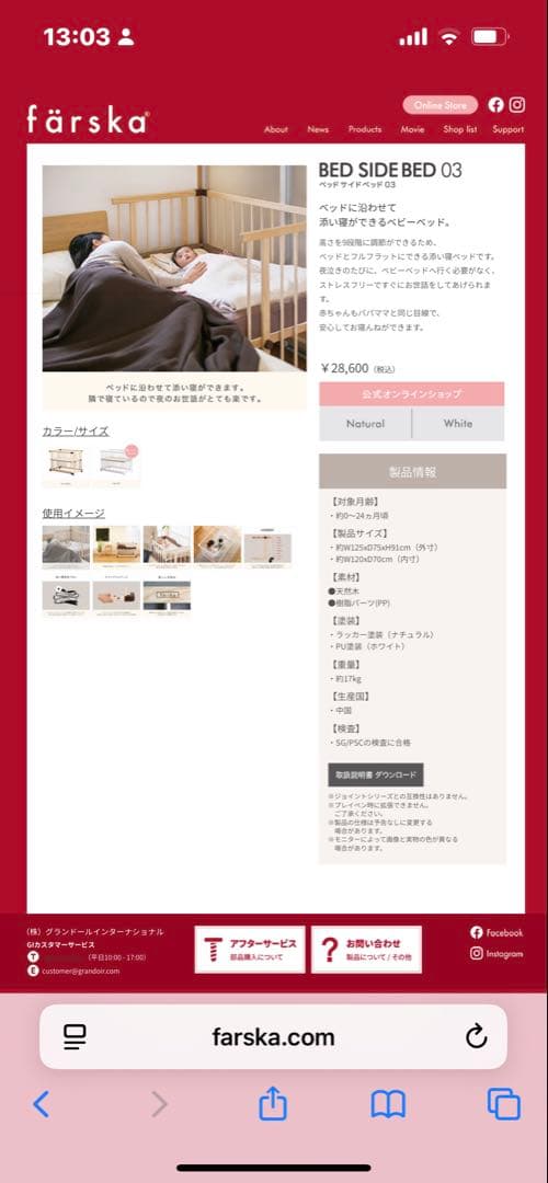 美品färska ファルスカ　ベッドサイドベッド03 ベビーベッド